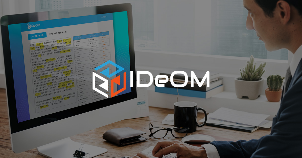 サービス 株式会社IDeOM